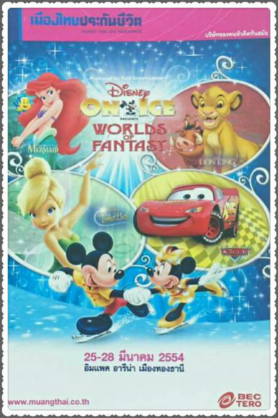 25-28March2011DisneyOnIceWorldsOfFantasiImpactArena