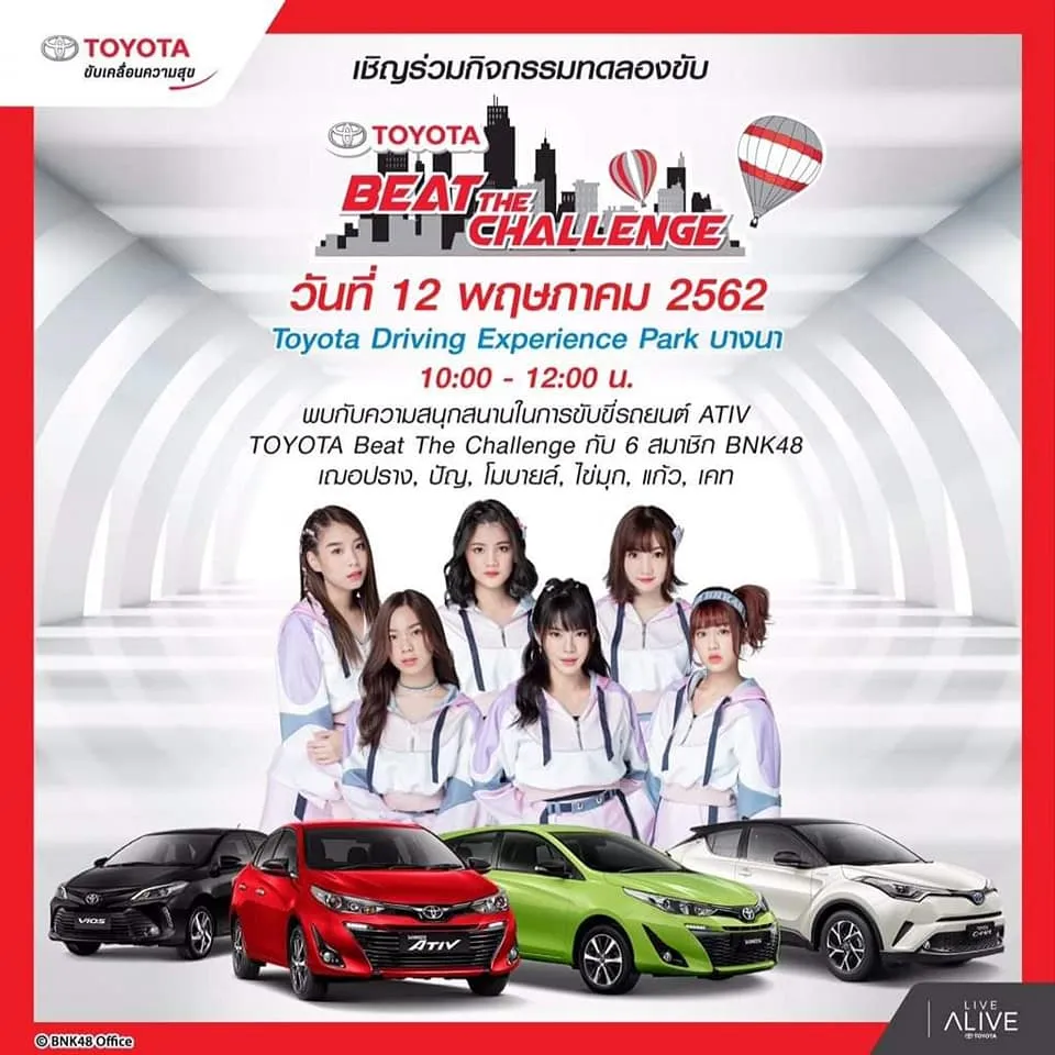 12May2019ToyotaBeatTheChallengeToyotaDrivingExperienceParkบางนา