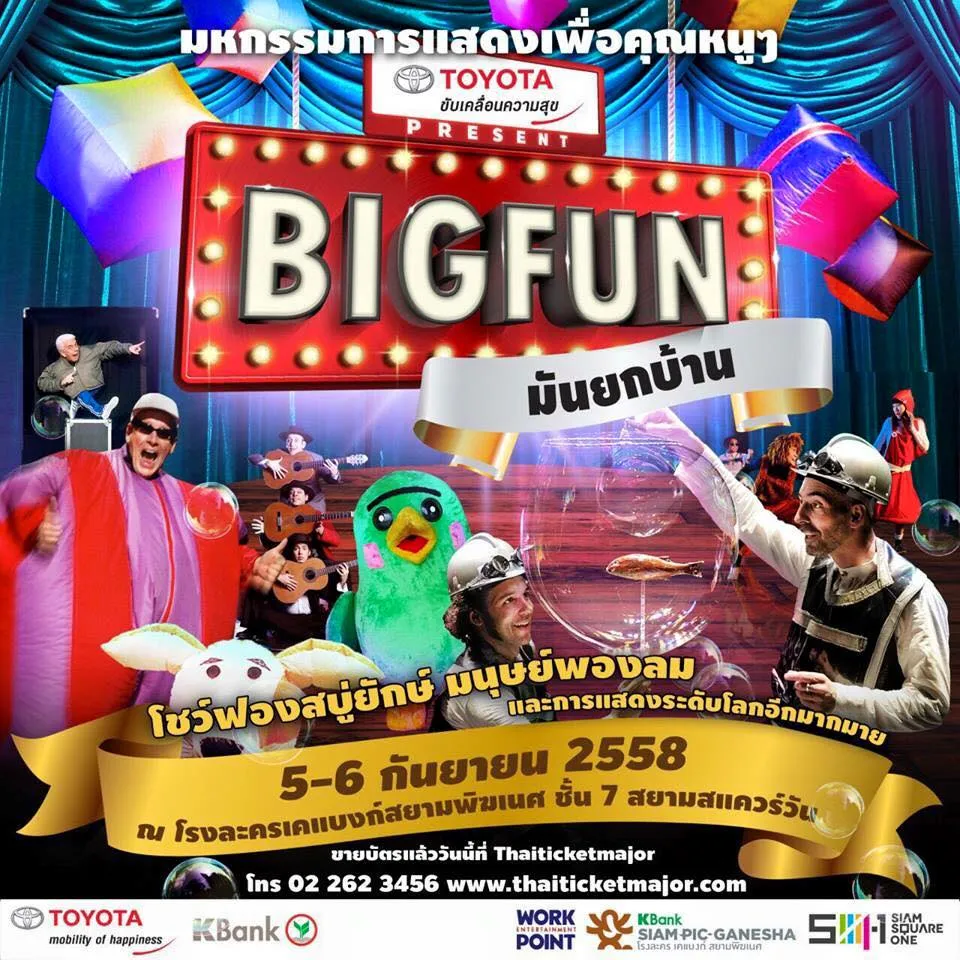 5-6sep2015ToyotapresentBigFunมันยกบ้านSiampic-ganesha