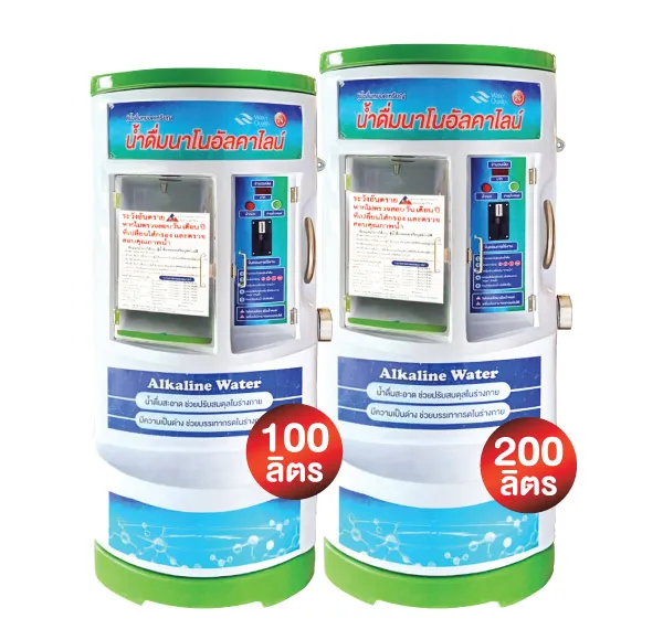ไตเติ้ลตู้น้ำด่างปก-01
