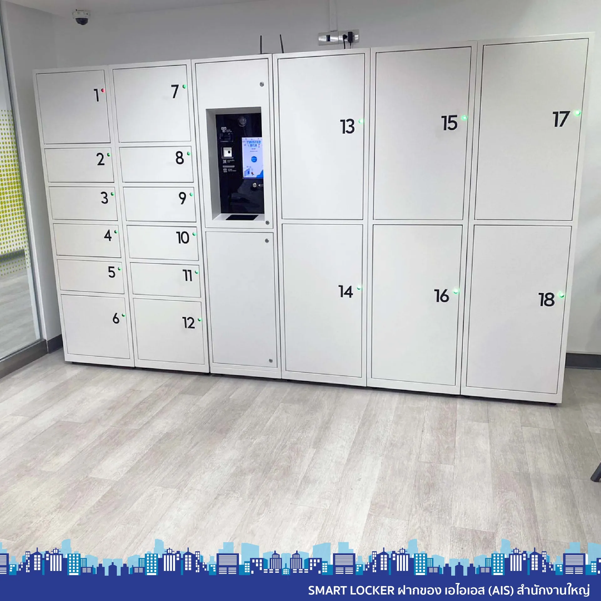 lockerAIS1