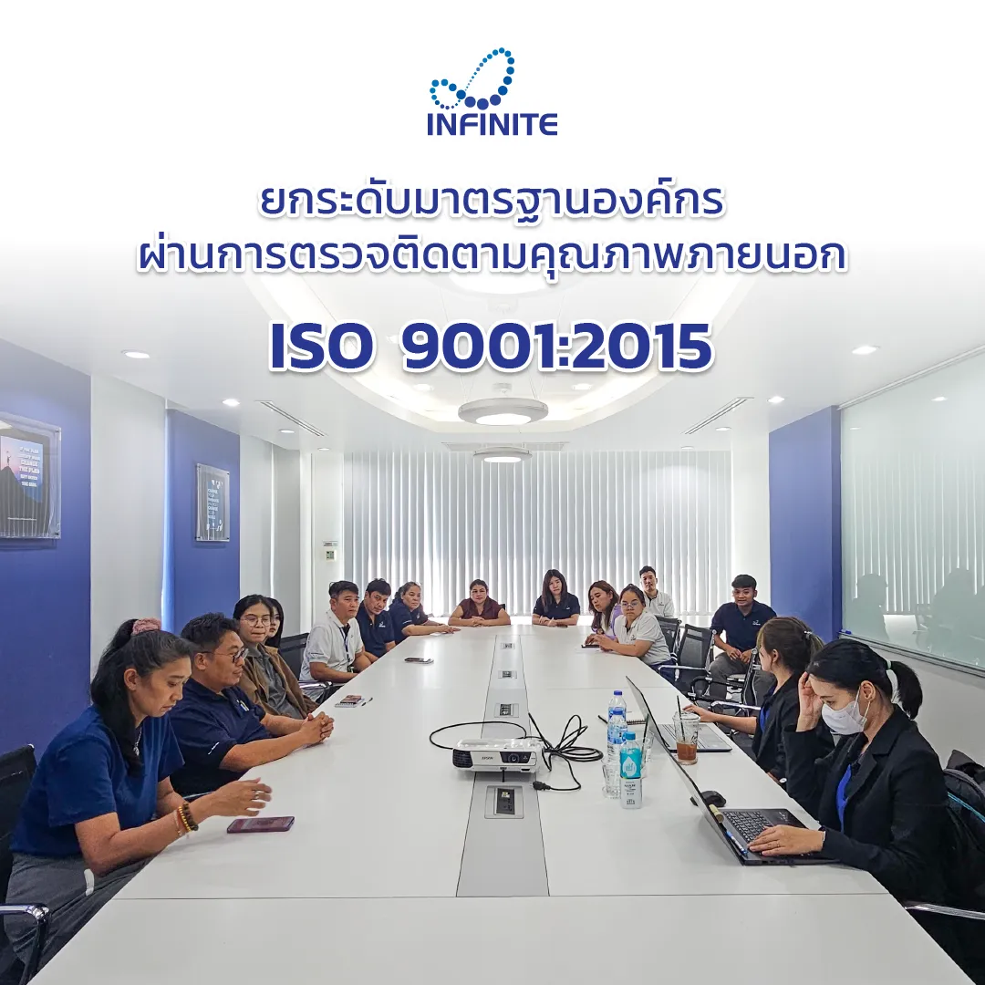 ตรวจISO-01