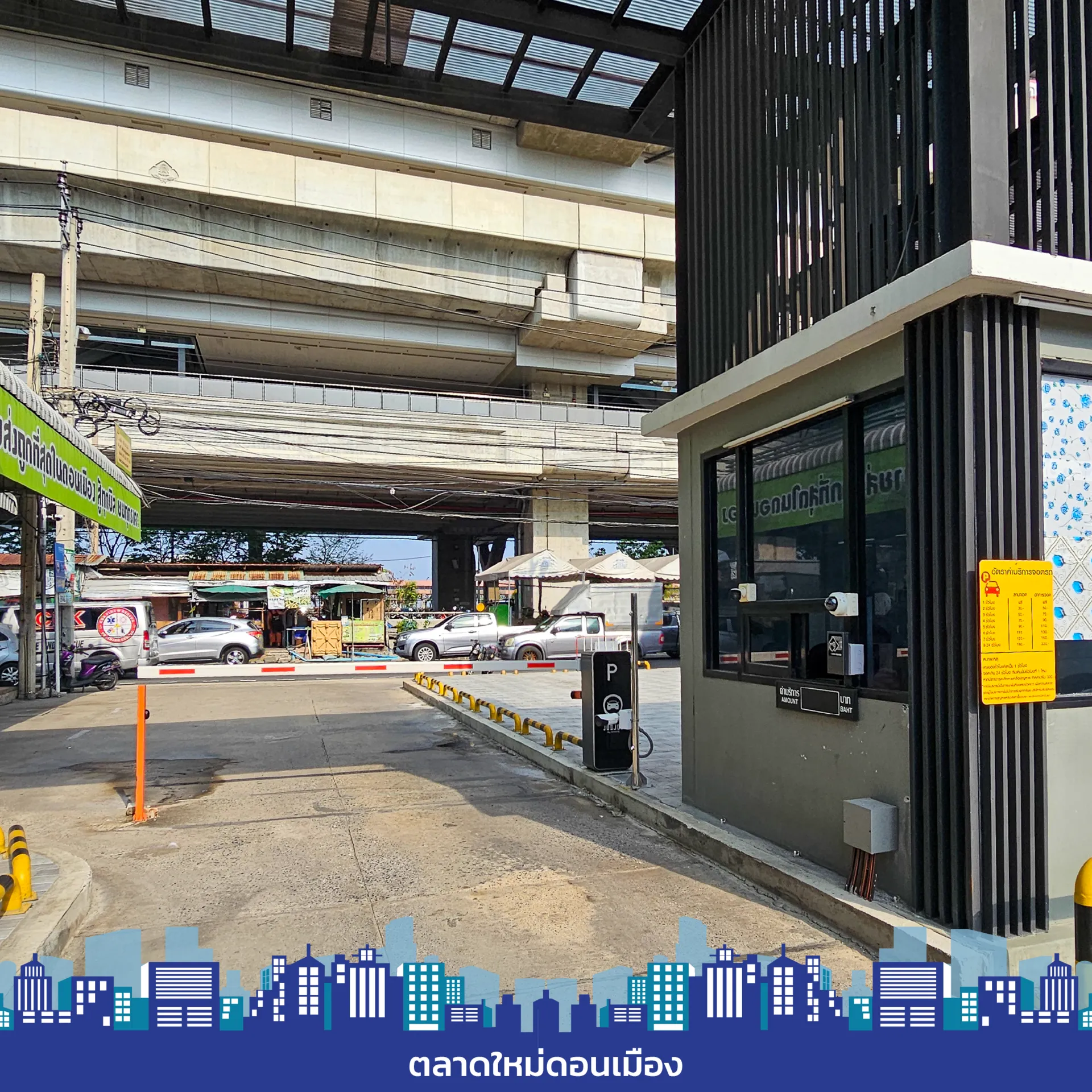 ตลาดใหม่ดอนเมือง1