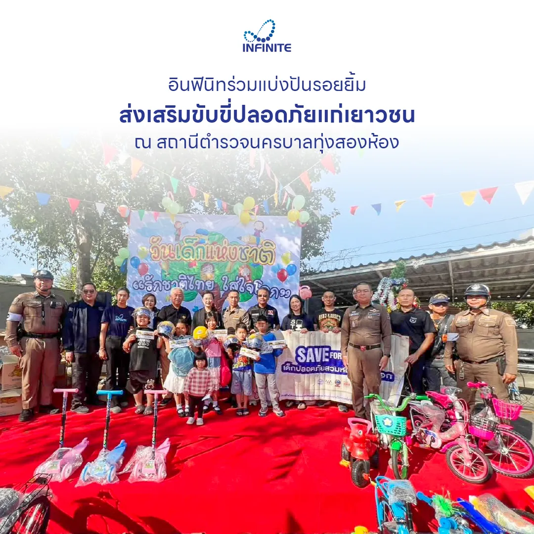 วันเด็กแห่งชาติ-02