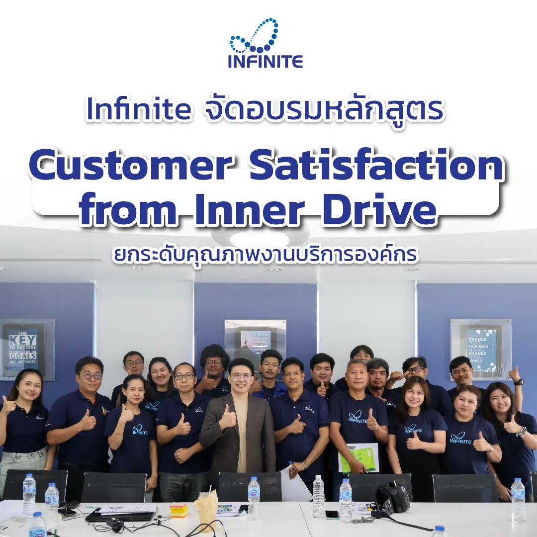 อบรมservice-15
