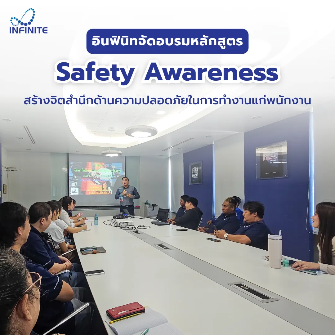 อินฟินิทจัดอบรมsafetyawareness