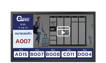ระบบรันคิวพร้อมจอโฆษณา