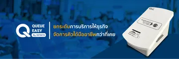 เครื่องกดบัตรคิวขนาดเล็ก