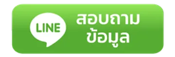 เครื่องบัตรคิว185276213332