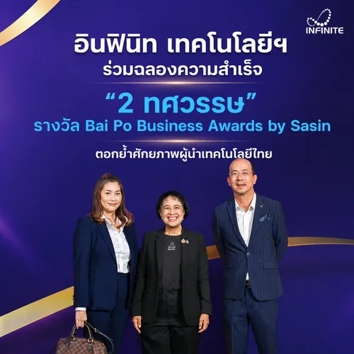 อินฟินิทรับรางวัล