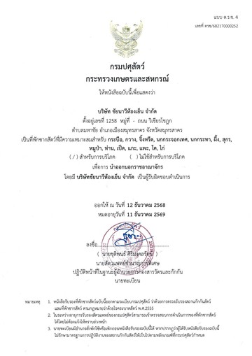 นำออกราชอาณาจักรTHA20261400x2000