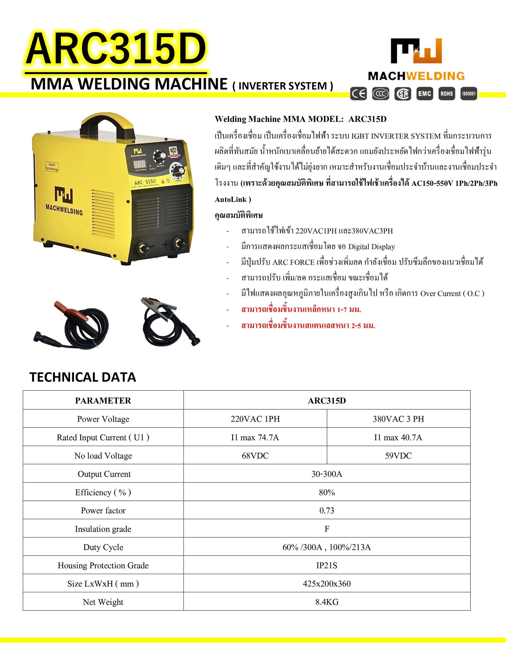Welding-Machine-MW-ARC-315D-Inverter-MMA-315A