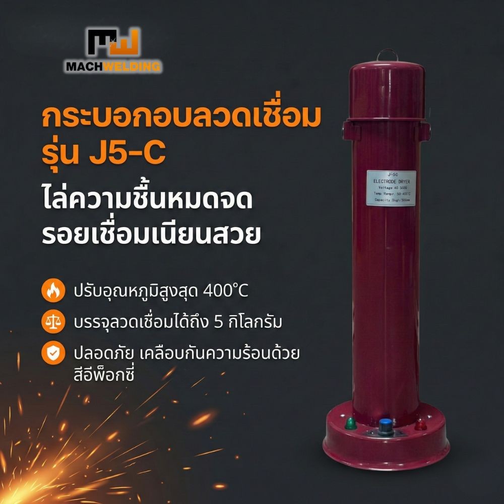 Electrode-Dryer-J5-C-400-Celsius-Machwelding