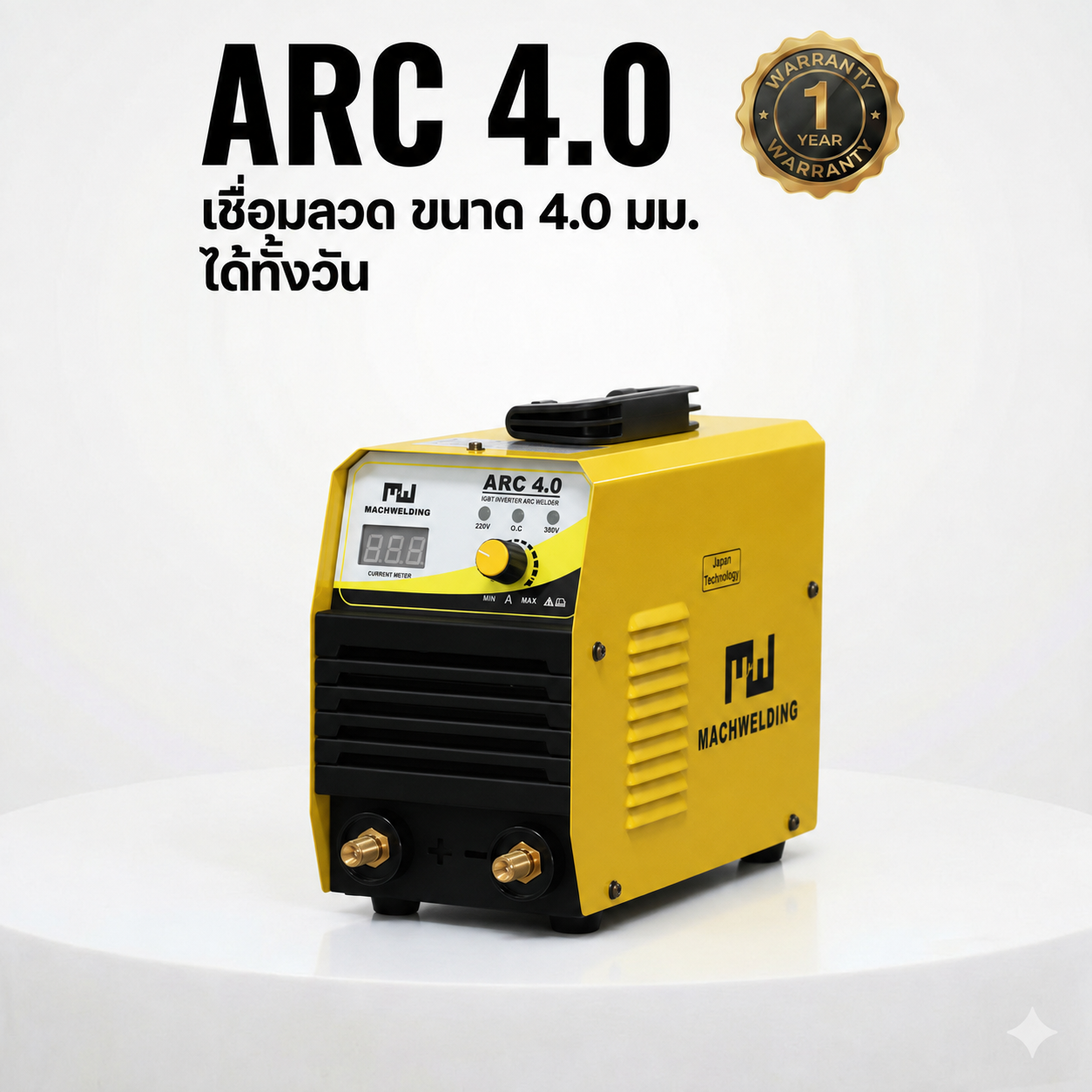 เครื่องเชื่อม MW ARC 40 Inverter 220A ไฟ 2 ระบบ