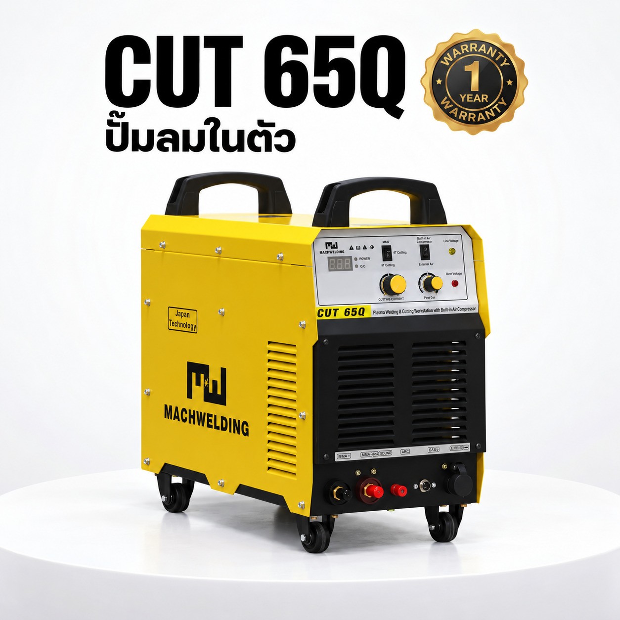 เครื่องตัดพลาสม่า MACHWELDING CUT65Q ปั๊มลมในตัว 220V/380V