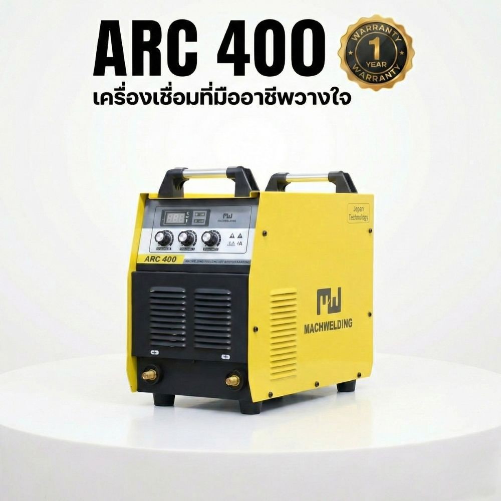 เครื่องเชื่อม MW ARC400 IGBT Inverter 400A 380V