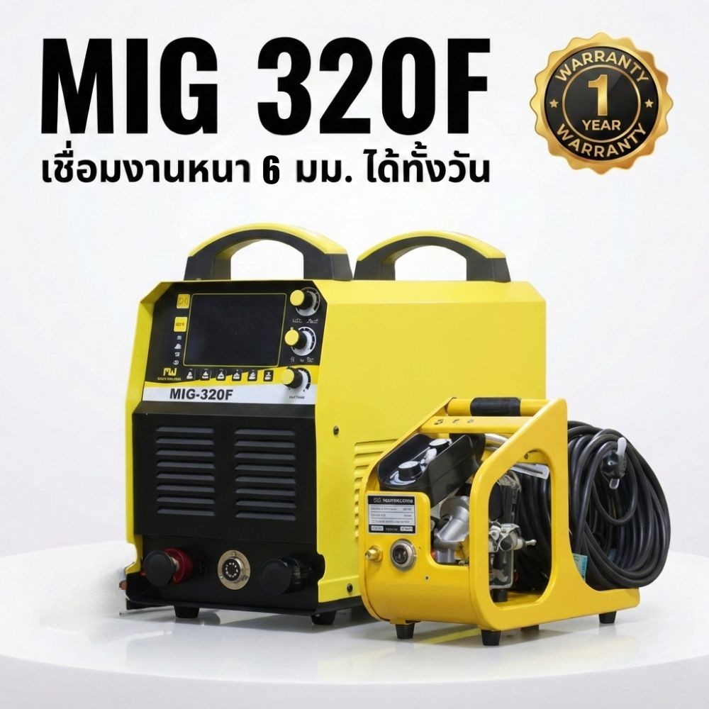 mw-mig-320f-dual-voltage-220v-380v-hybrid-welder