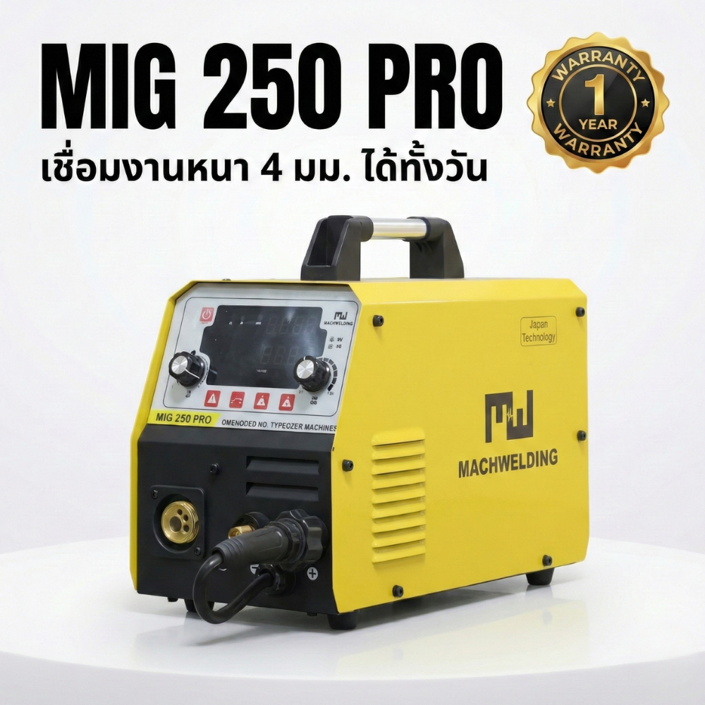 mw-smart-mig-pro-250-front-view