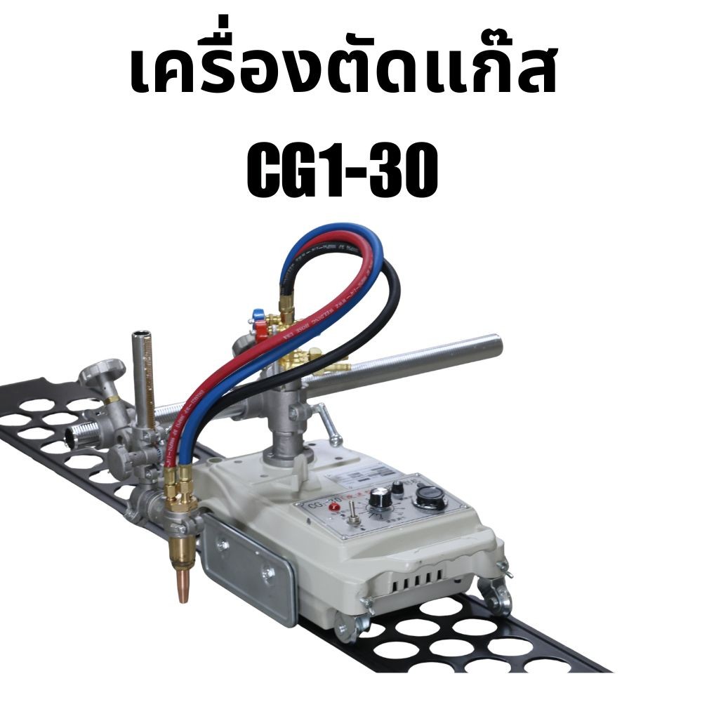 track-gas-cutting-machine-mw-cg1-30-main