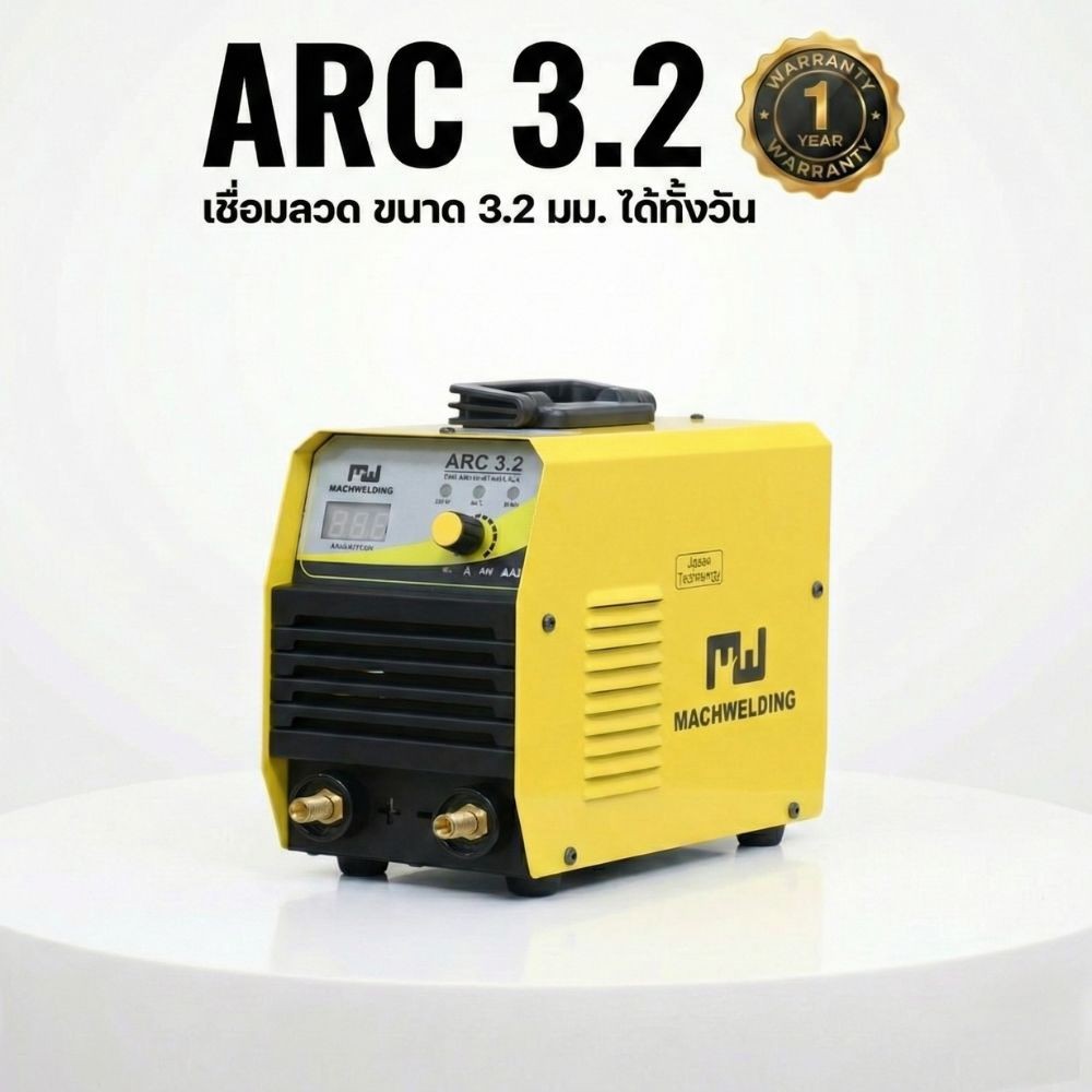 เครื่องเชื่อมไฟฟ้า MW ARC 3.2 Inverter 170A ไฟ 2 ระบบ