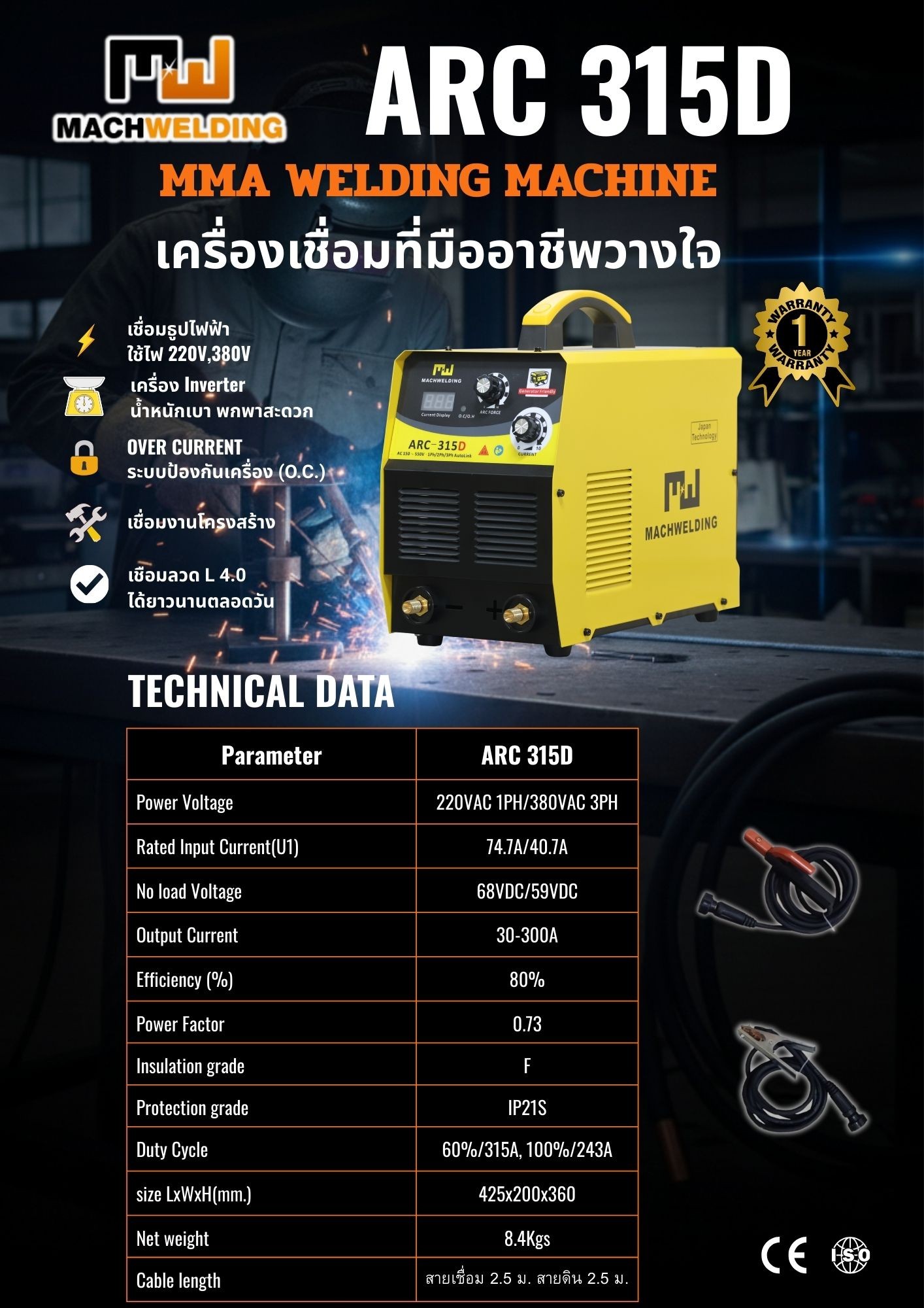 Welding-Machine-MW-ARC-315D-Inverter-MMA-315A