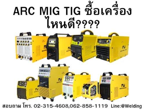 ARCMIGTIG
