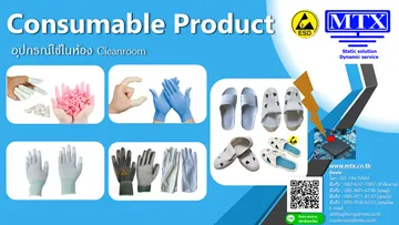 ConsumableProduct00