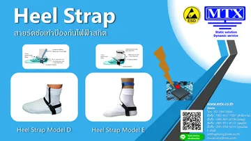 HeelStrap00