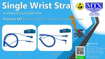 ProductsSATSingleWristStrap10ftBandFlipLockSnap10mm00