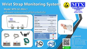 WristStrapMonitoringSystem00