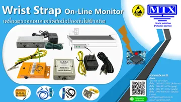 WristStrapOn-LineMonitor00