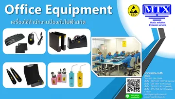 officeequipment00