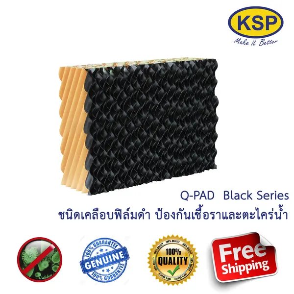 AD-เยื่อกระดาษ-E-Commerce-re-1