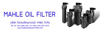 BannerMAHLEOILFILTER