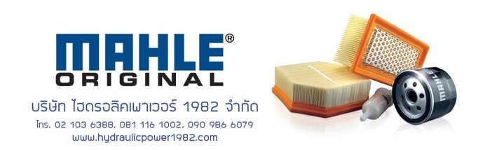 BannerMAHLEfilter