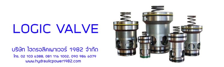 LOGICVALVE
