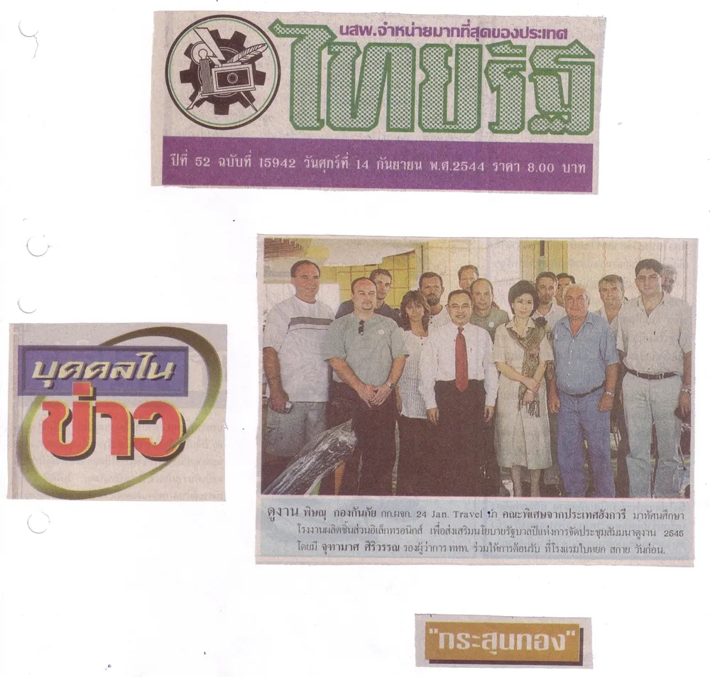 iTopPlus1110598530817