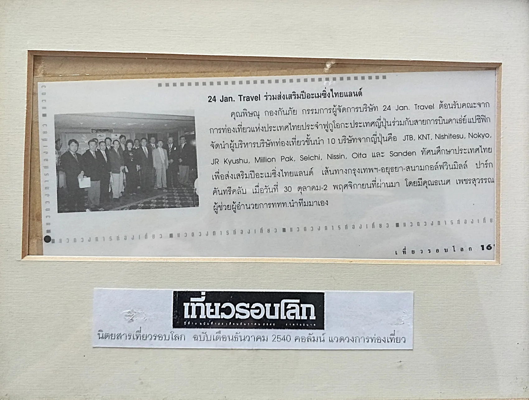 iTopPlus1319731064434