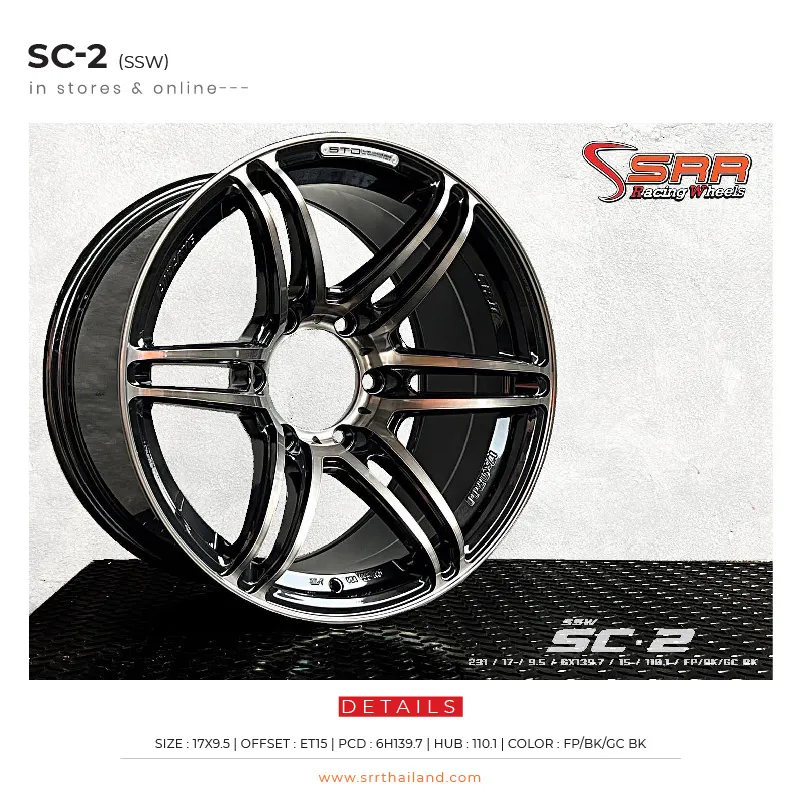 SSW SC-2