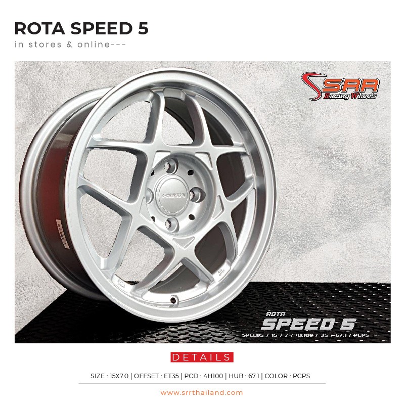 ROTA SPEED 5