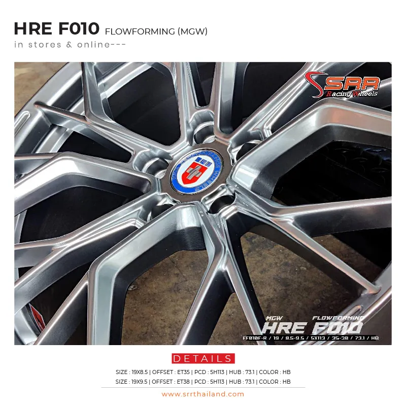 HRE F010