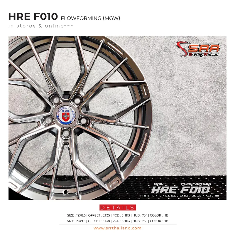 HRE F010
