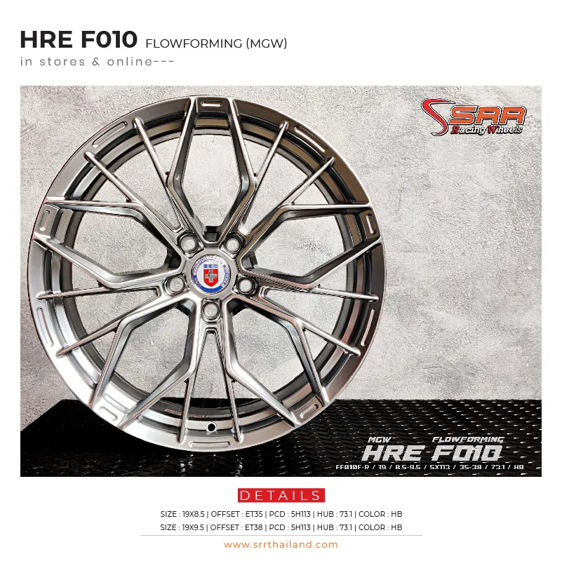 HRE F010