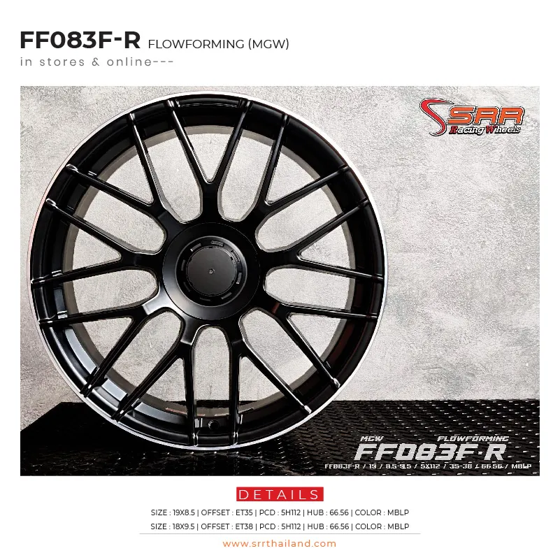 FF083F-R FLOWFORMING