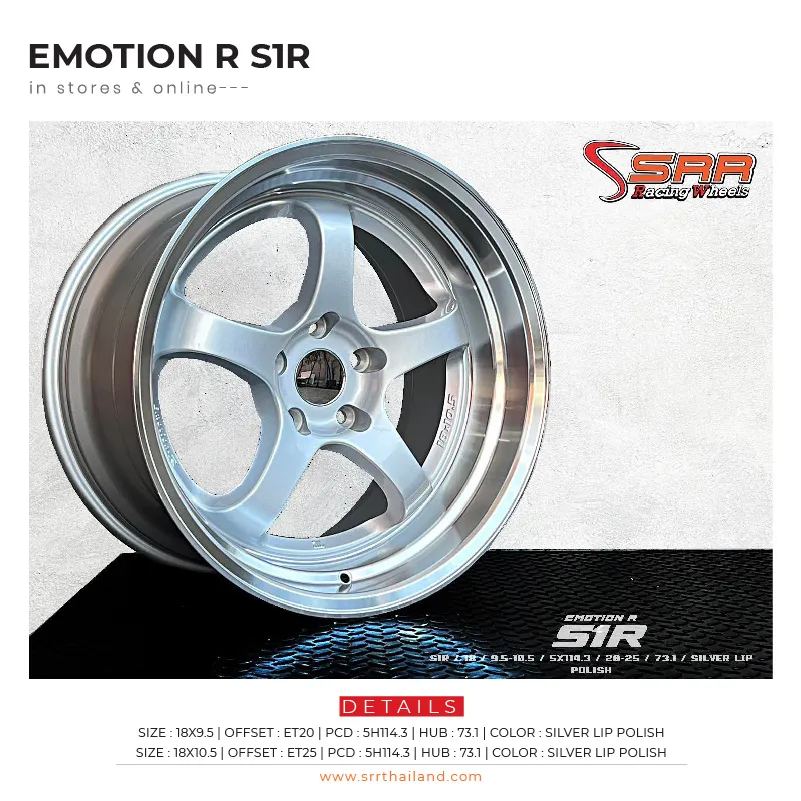 Emotion R Rims 16 EMOTION R S1R