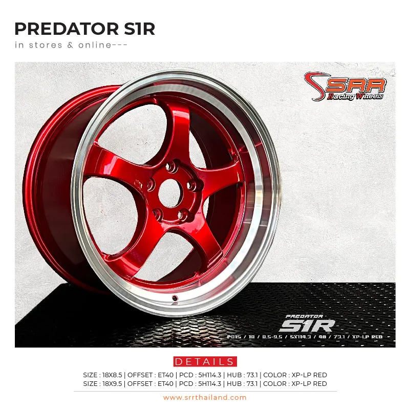 S1r Rim PREDATOR S1R