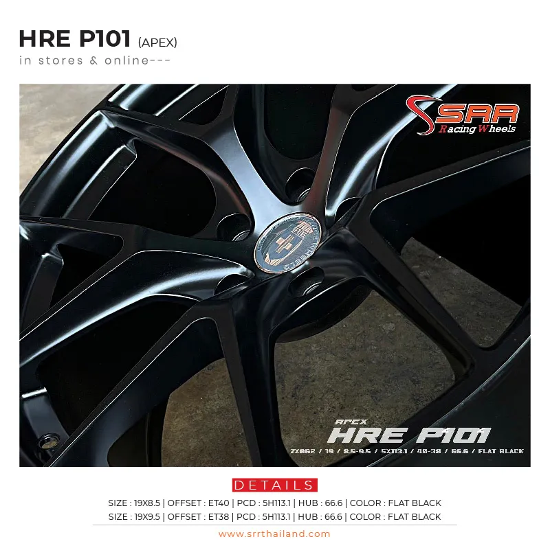HRE P101