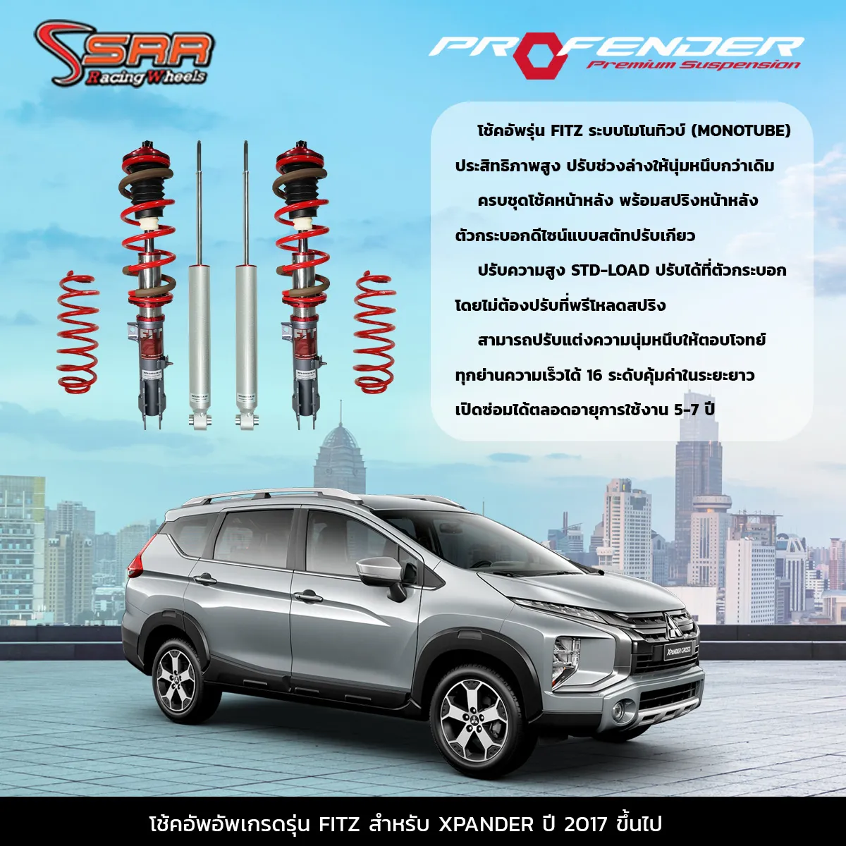 xpander