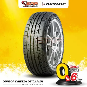dunlop-01