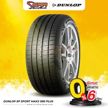 dunlop-02